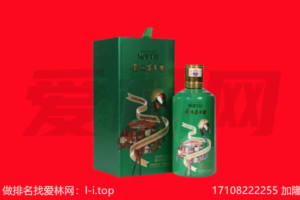 阿里噶尔县回收出口茅台酒.jpg