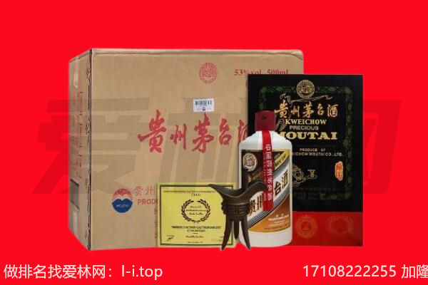 阿里噶尔县回收陈年茅台酒